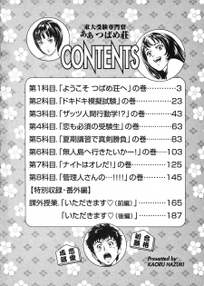 [Hazuki Kaoru] Oh: Zhuang Tsubame - page 4