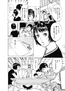 [Hazuki Kaoru] Oh: Zhuang Tsubame - page 30