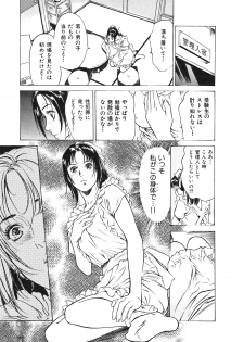 [Hazuki Kaoru] Oh: Zhuang Tsubame - page 35