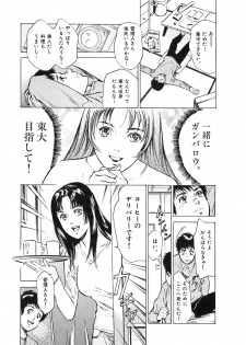 [Hazuki Kaoru] Oh: Zhuang Tsubame - page 47