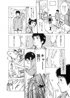 [Hazuki Kaoru] Oh: Zhuang Tsubame - page 10