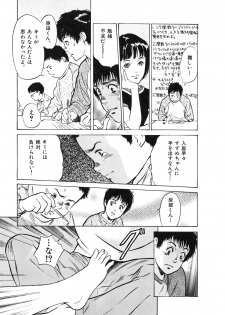 [Hazuki Kaoru] Oh: Zhuang Tsubame - page 31