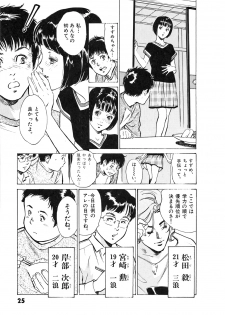 [Hazuki Kaoru] Oh: Zhuang Tsubame - page 27