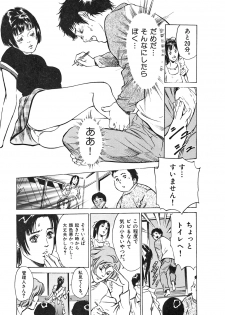 [Hazuki Kaoru] Oh: Zhuang Tsubame - page 33