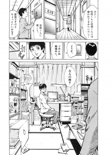 [Hazuki Kaoru] Oh: Zhuang Tsubame - page 49