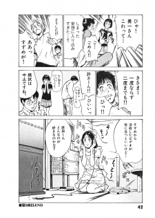 [Hazuki Kaoru] Oh: Zhuang Tsubame - page 44