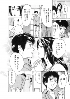 [Hazuki Kaoru] Oh: Zhuang Tsubame - page 14