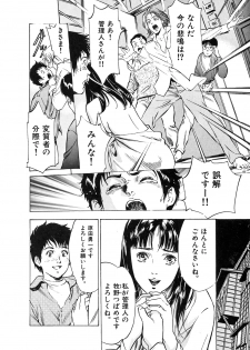 [Hazuki Kaoru] Oh: Zhuang Tsubame - page 12