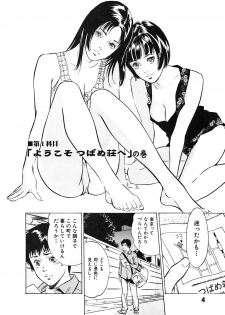 [Hazuki Kaoru] Oh: Zhuang Tsubame - page 6