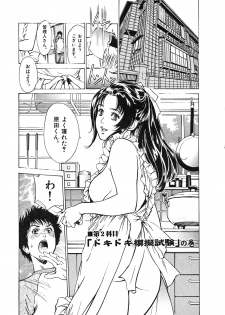 [Hazuki Kaoru] Oh: Zhuang Tsubame - page 25