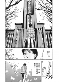 [Hazuki Kaoru] Oh: Zhuang Tsubame - page 5