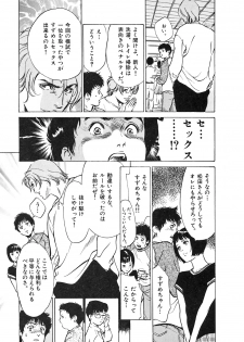 [Hazuki Kaoru] Oh: Zhuang Tsubame - page 29