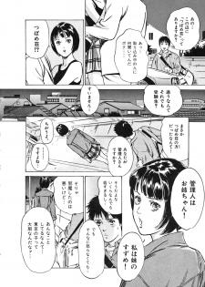 [Hazuki Kaoru] Oh: Zhuang Tsubame - page 8