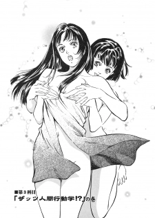 [Hazuki Kaoru] Oh: Zhuang Tsubame - page 45