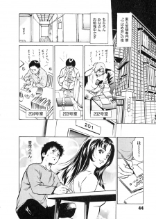 [Hazuki Kaoru] Oh: Zhuang Tsubame - page 46