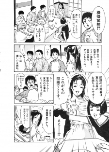 [Hazuki Kaoru] Oh: Zhuang Tsubame - page 28
