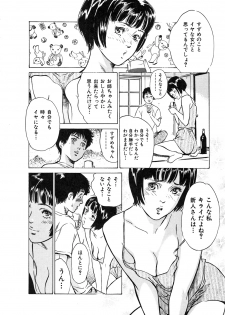 [Hazuki Kaoru] Oh: Zhuang Tsubame - page 16