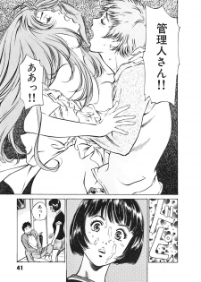 [Hazuki Kaoru] Oh: Zhuang Tsubame - page 43