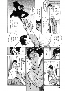 [Hazuki Kaoru] Oh: Zhuang Tsubame - page 36