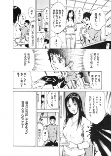 [Hazuki Kaoru] Oh: Zhuang Tsubame - page 48