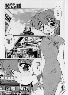 [Marugoto Ringo] Hazukashii Hanashi - The Whole Apple's Shameful Tales - page 31