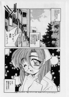 [Marugoto Ringo] Hazukashii Hanashi - The Whole Apple's Shameful Tales - page 28