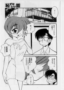 [Marugoto Ringo] Hazukashii Hanashi - The Whole Apple's Shameful Tales - page 35