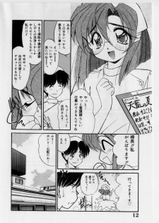 [Marugoto Ringo] Hazukashii Hanashi - The Whole Apple's Shameful Tales - page 14