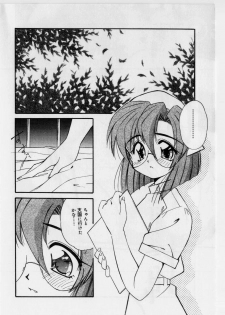 [Marugoto Ringo] Hazukashii Hanashi - The Whole Apple's Shameful Tales - page 26