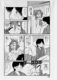 [Marugoto Ringo] Hazukashii Hanashi - The Whole Apple's Shameful Tales - page 16