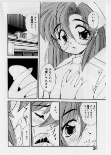 [Marugoto Ringo] Hazukashii Hanashi - The Whole Apple's Shameful Tales - page 22