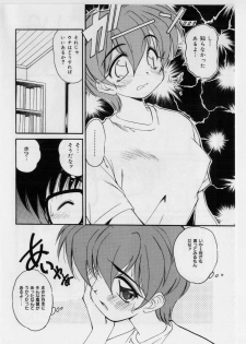 [Marugoto Ringo] Hazukashii Hanashi - The Whole Apple's Shameful Tales - page 40