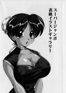 [Marugoto Ringo] Hazukashii Hanashi - The Whole Apple's Shameful Tales - page 30