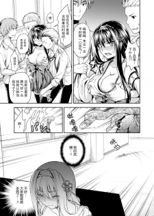 [Punita] Uragirareta Gakuen Taimashi (Heroine Pinch Vol. 3) [Chinese] [脸肿汉化组] [Digital] - page 6