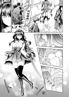 [Punita] Uragirareta Gakuen Taimashi (Heroine Pinch Vol. 3) [Chinese] [脸肿汉化组] [Digital] - page 4