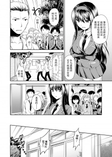 [Punita] Uragirareta Gakuen Taimashi (Heroine Pinch Vol. 3) [Chinese] [脸肿汉化组] [Digital] - page 3