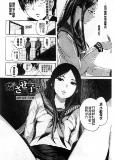 [Ootsuka Reika] Mida Love |  淫亂之愛 [Chinese] - page 29
