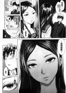 [Ootsuka Reika] Mida Love |  淫亂之愛 [Chinese] - page 33