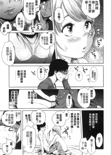 [Ootsuka Reika] Mida Love |  淫亂之愛 [Chinese] - page 12