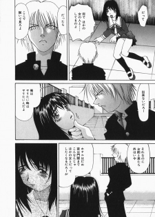 [Mimizushiki] Chichi Kubiwa - page 15