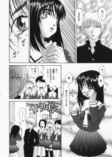 [Mimizushiki] Chichi Kubiwa - page 13