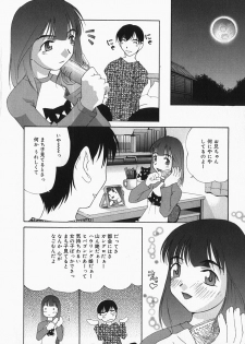 [Mimizushiki] Chichi Kubiwa - page 47