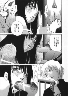 [Mimizushiki] Chichi Kubiwa - page 18