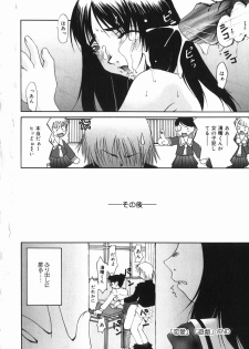 [Mimizushiki] Chichi Kubiwa - page 23