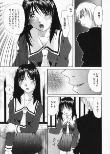 [Mimizushiki] Chichi Kubiwa - page 16