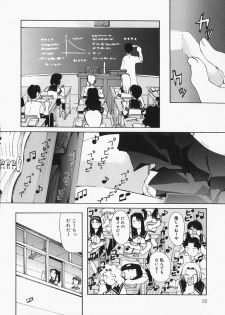 [Mimizushiki] Chichi Kubiwa - page 25