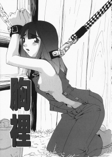 [Mimizushiki] Chichi Kubiwa - page 40