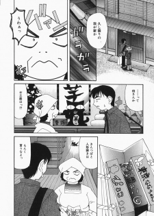 [Mimizushiki] Chichi Kubiwa - page 45