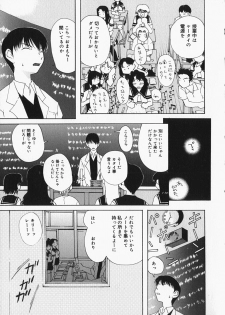 [Mimizushiki] Chichi Kubiwa - page 26