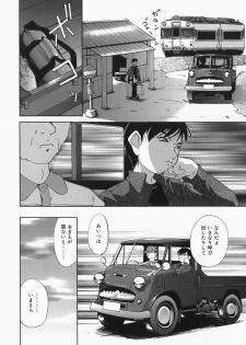 [Mimizushiki] Chichi Kubiwa - page 41